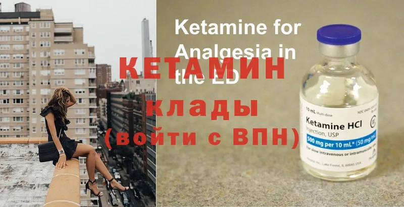 Кетамин ketamine  Краснотурьинск 