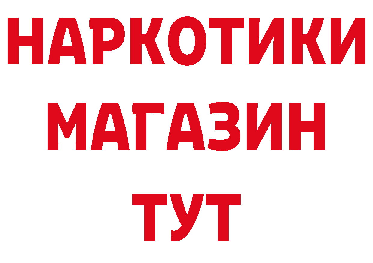 БУТИРАТ буратино рабочий сайт нарко площадка кракен Краснотурьинск